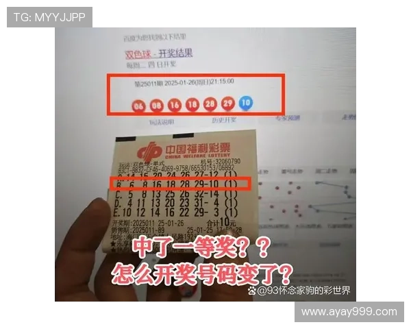 彩票2025097期开奖结果最新公布，大奖花落谁家？